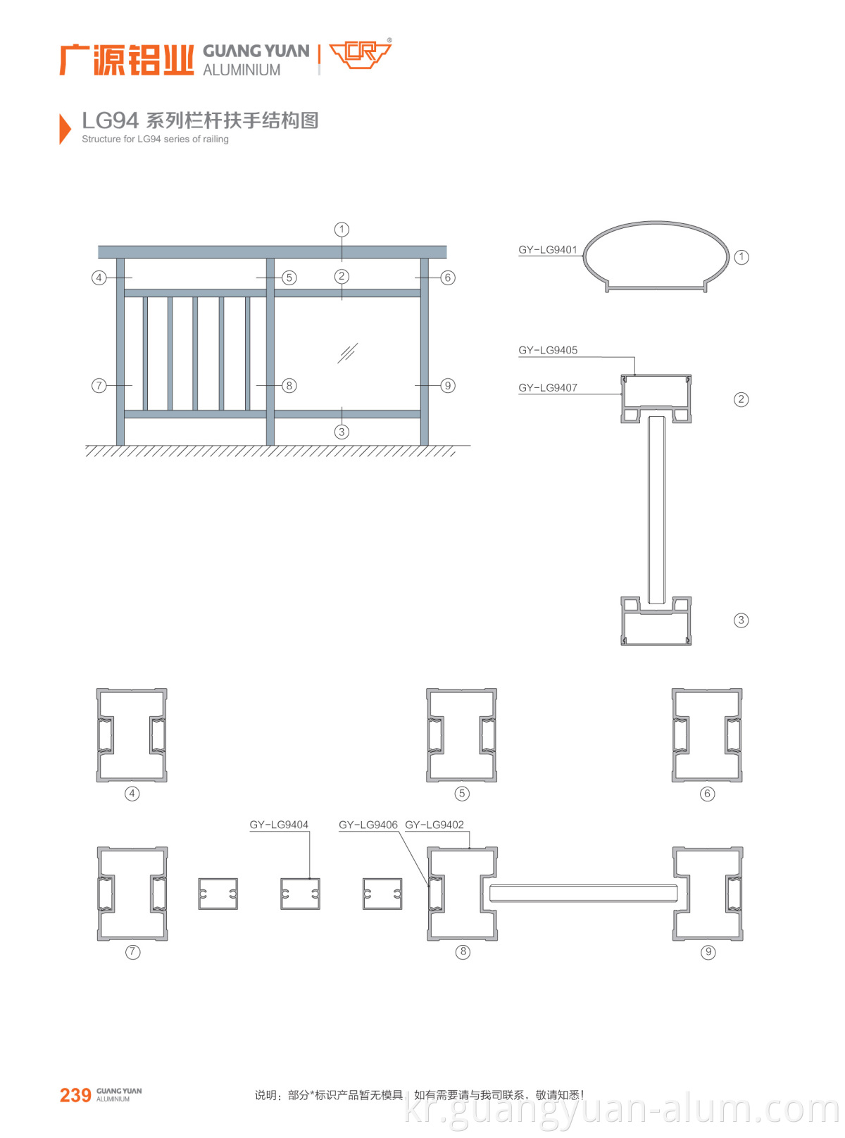 Guangyuan Aluminum Co., Ltd Aluminium Handrails for Stairs Aluminium Handrail Systems Stair Aluminum Railing